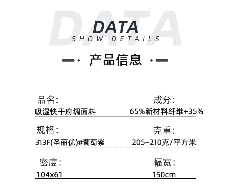 吸湿排汗快干医护面料#葡萄紫