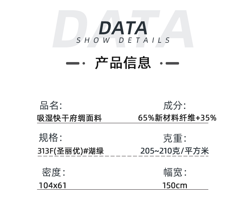 吸湿排汗快干医护面料#湖绿