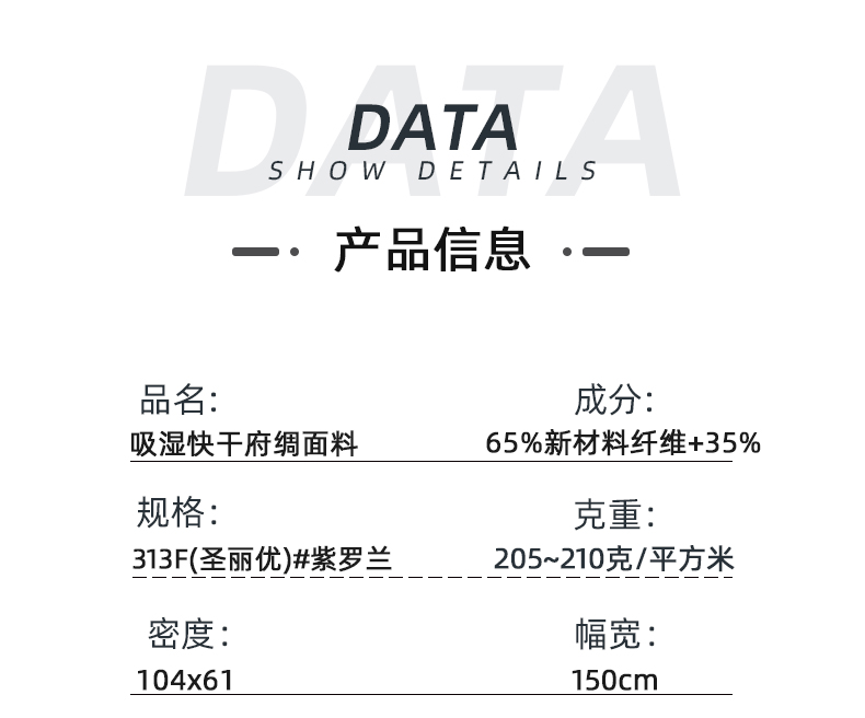 吸湿排汗快干医护面料#紫罗兰