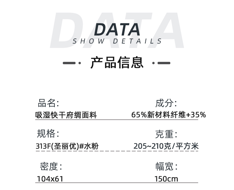 吸湿排汗快干医护面料#水粉