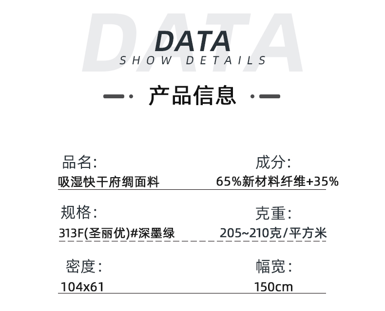 吸湿排汗快干府绸医护面料#深墨绿