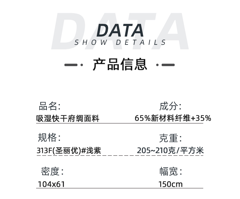 吸湿排汗快干医护面料#浅紫