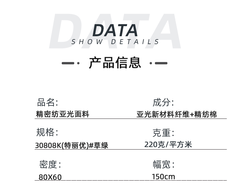 医用医护新材料亚光面料#草绿