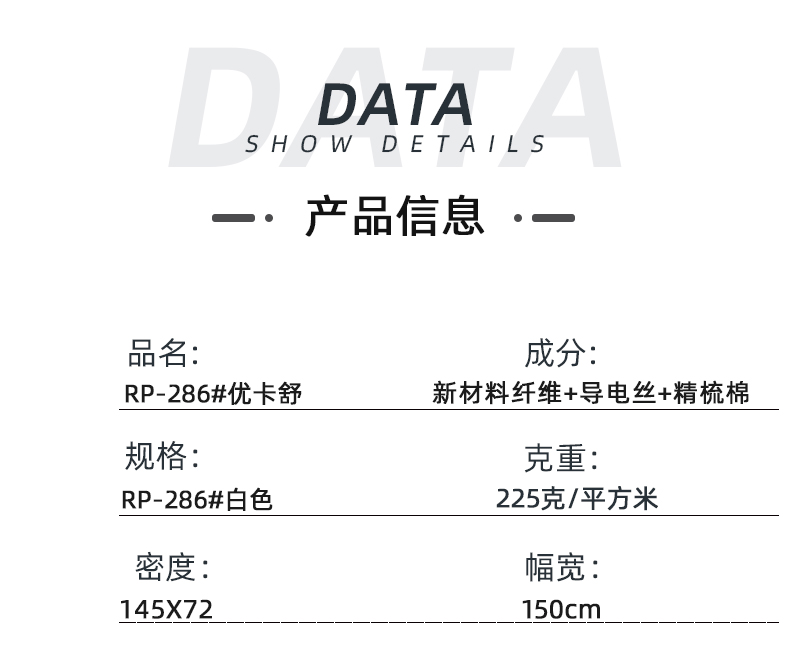 荣牌医纺医用面料