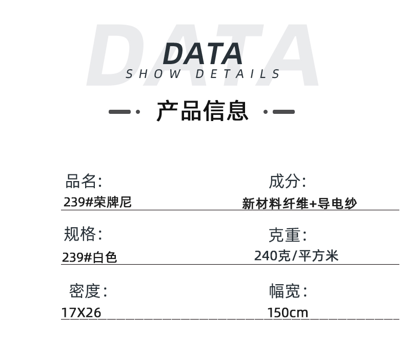 荣牌医纺医用面料