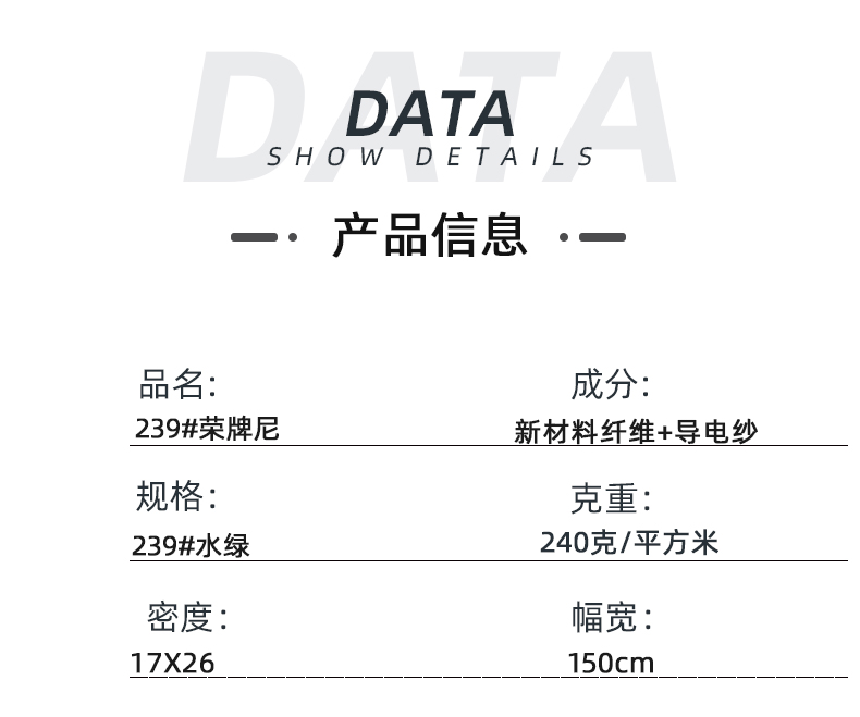 荣牌医纺医用面料