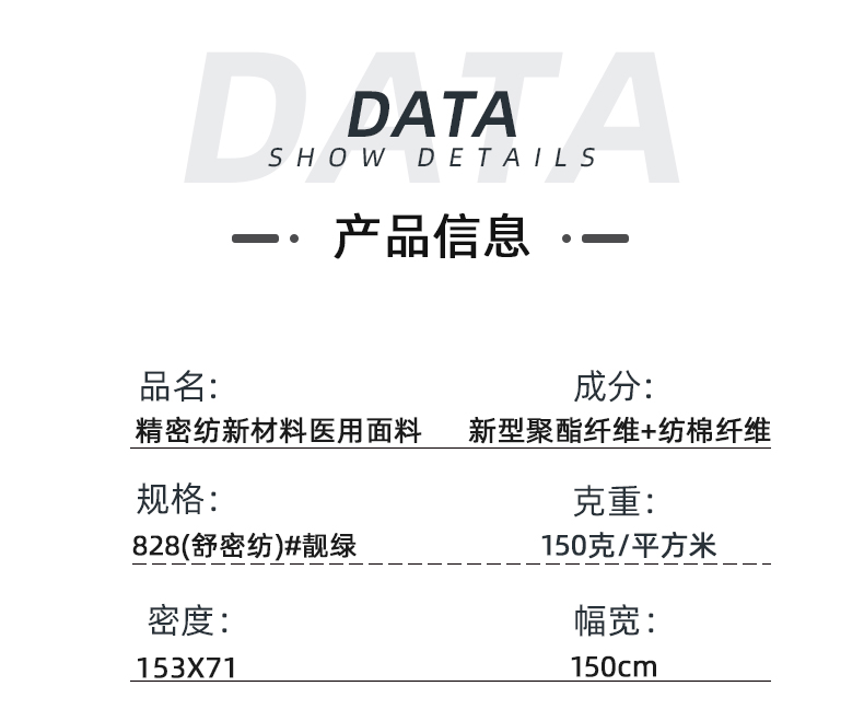 精密纺双面卡医护面料#靓绿