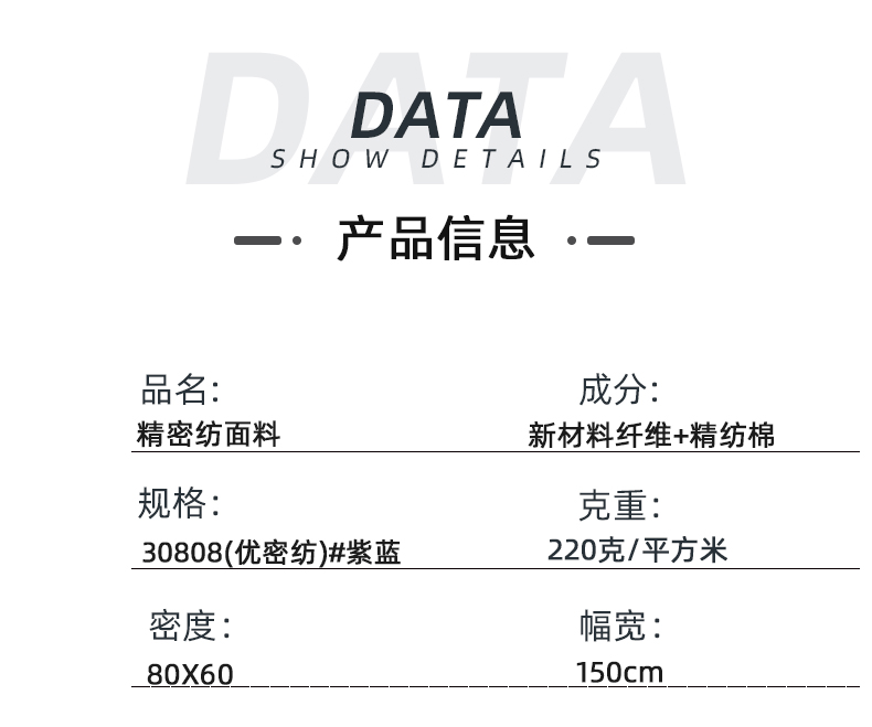 精密纺吸湿排汗医护面料#紫蓝