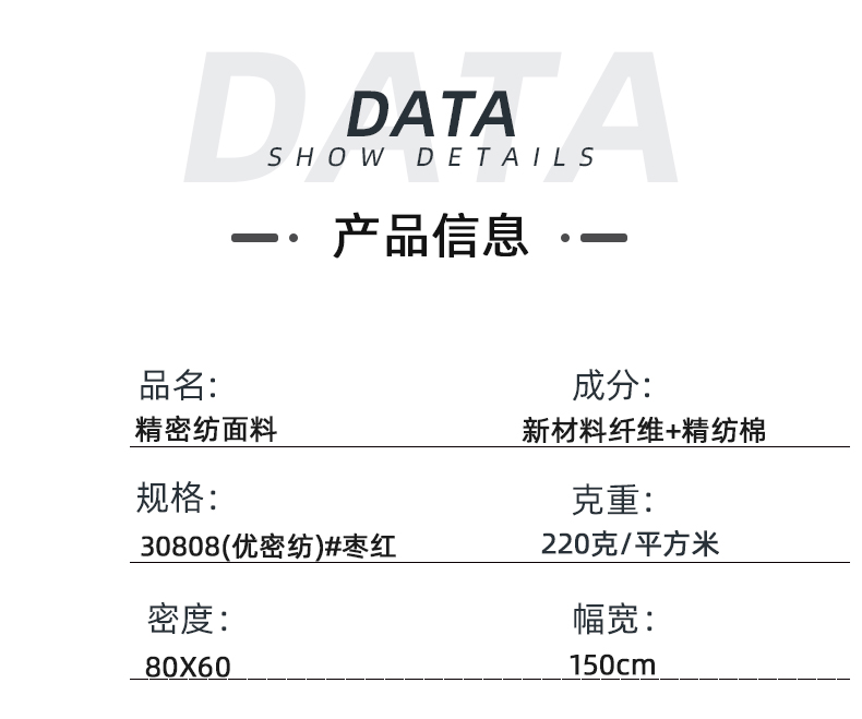 精密纺吸湿排汗医护面料#枣红色