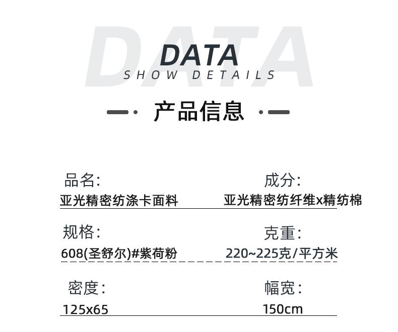 精纺棉功能性医护面料#紫荷粉