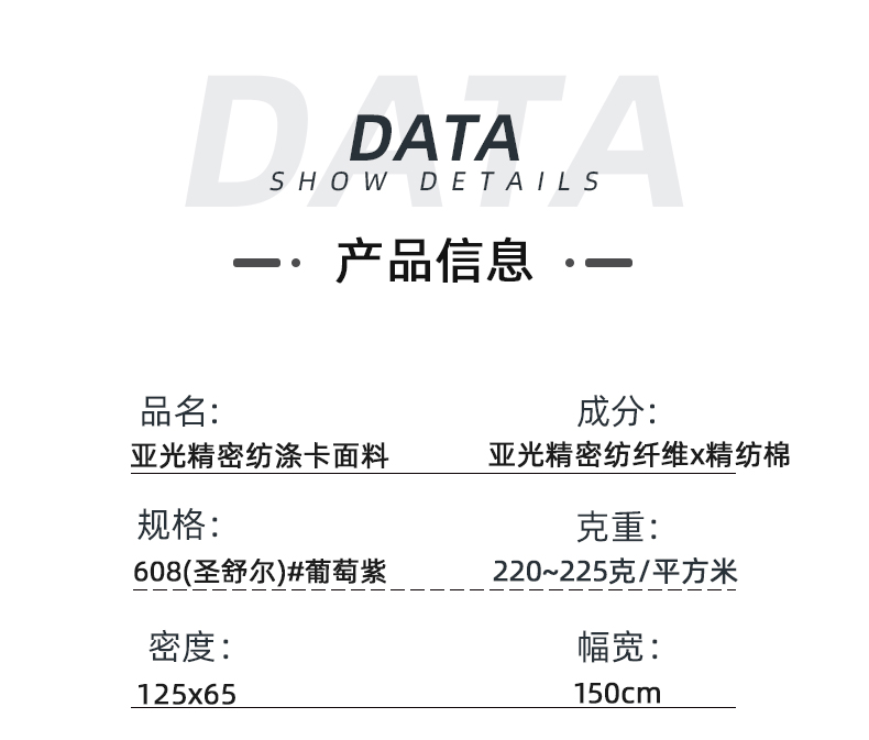 精纺棉功能性医护面料#葡萄紫