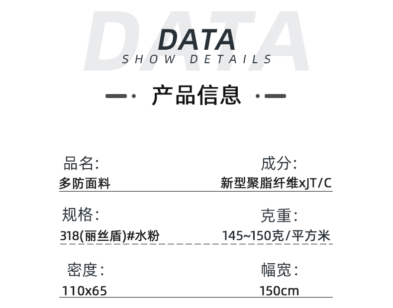 防血污防药水防污渍手术服医护面料#水粉