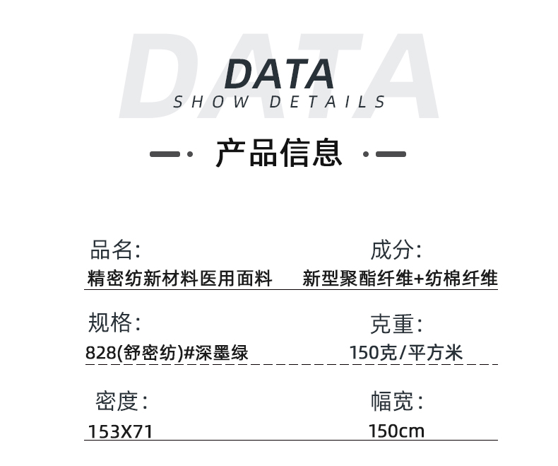 精密纺双面卡医护面料#深墨绿