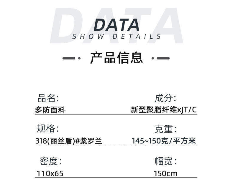 防血污防药水防污渍手术服医护面料#紫罗兰