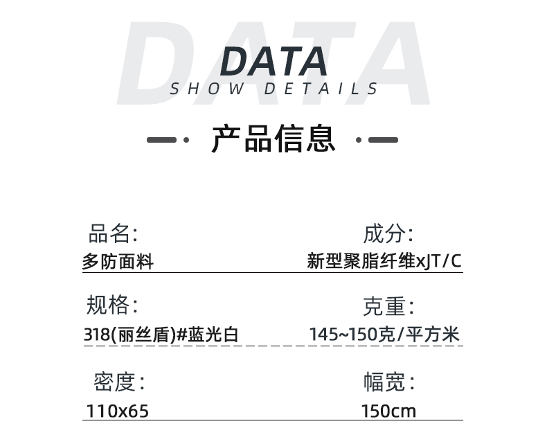 防血污防药水防污渍手术服医护面料#蓝光白