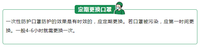 荣牌医纺一次性防护口罩