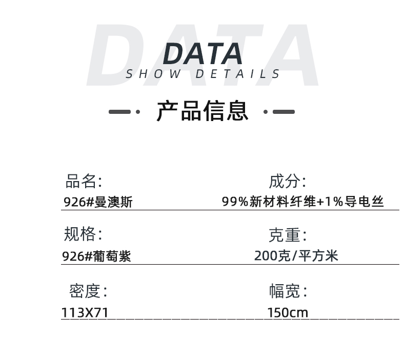 荣牌医纺医用面料