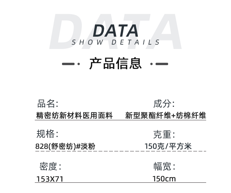 精密纺双面卡医护面料#淡粉