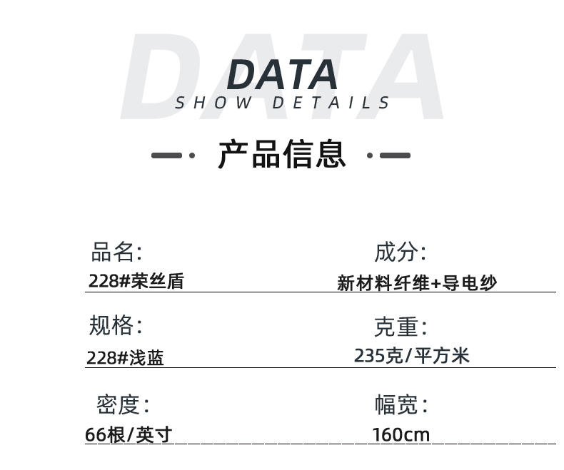 荣牌医纺医用面料