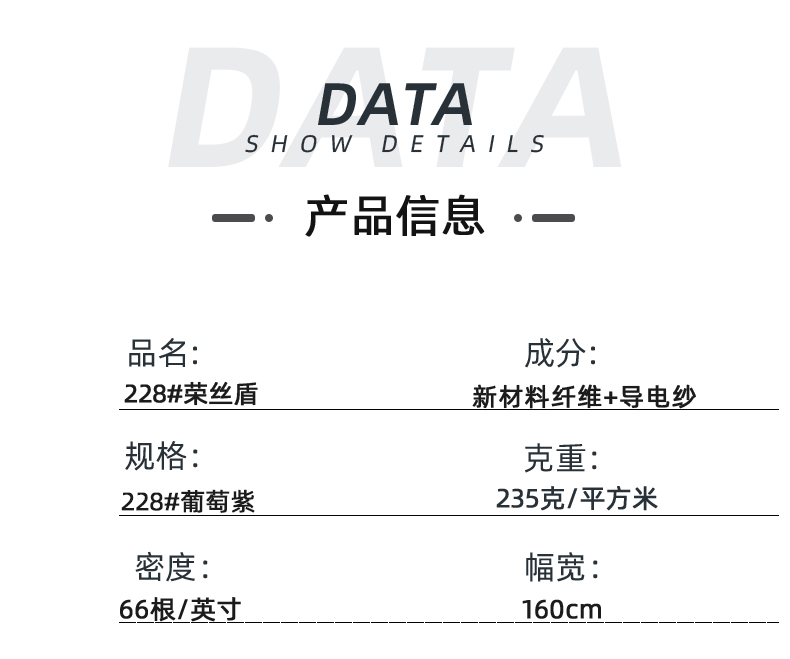 荣牌医防医用面料