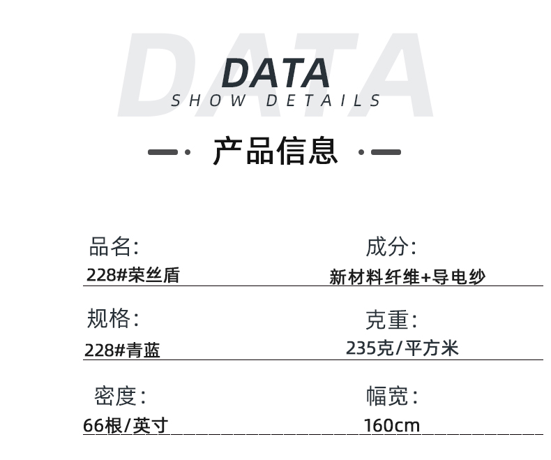 荣牌医纺医用面料