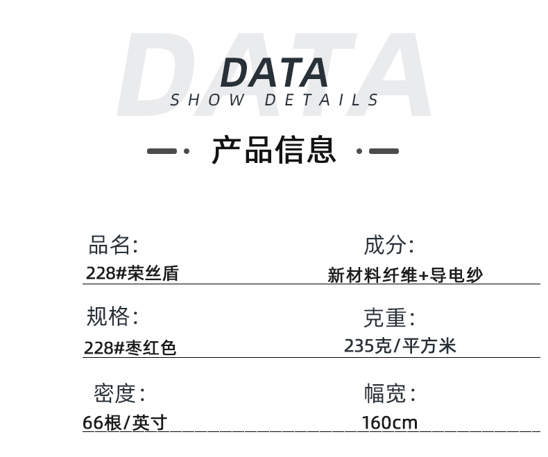 荣牌医纺医用面料