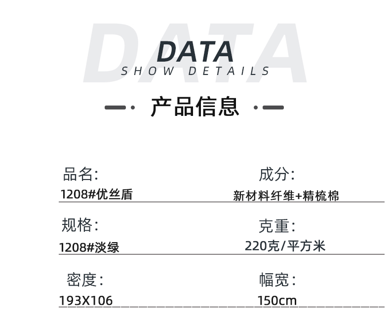 荣牌医纺医用面料