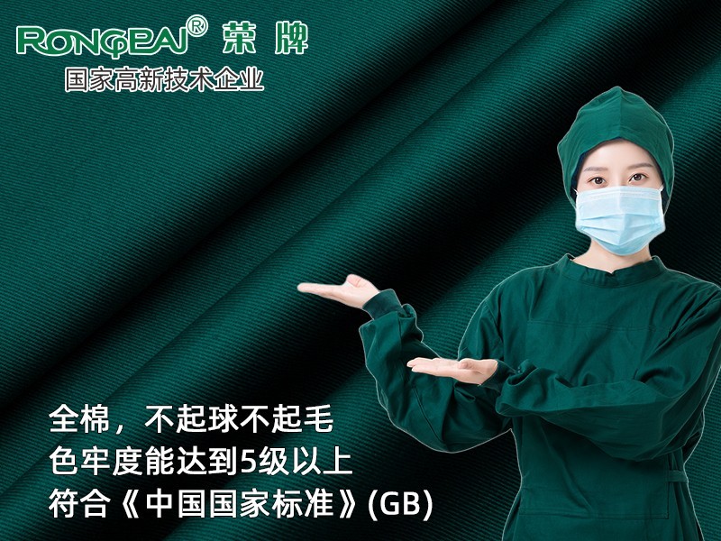 纯棉纱卡#草绿  全棉新款医用面料平纹医用手术服面料