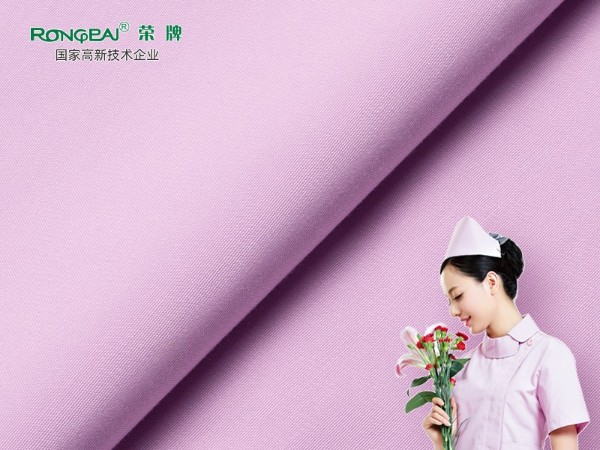 313D#紫荷粉 永久性吸湿排汗新材料医护服面料