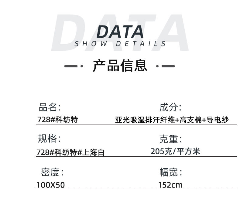 荣牌医纺医用面料