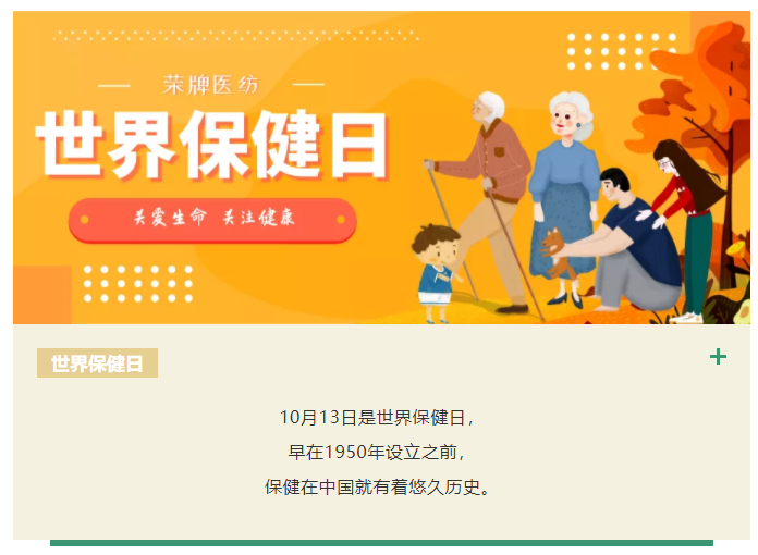 荣牌医纺